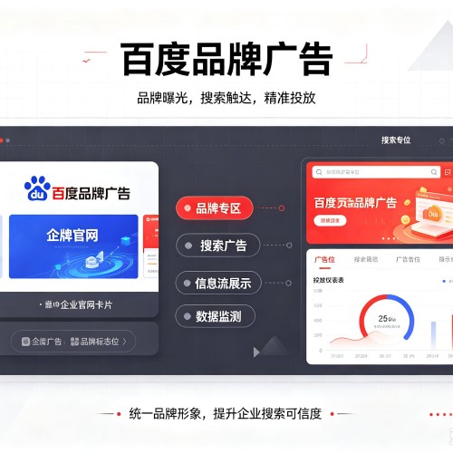 珙县百度品牌广告